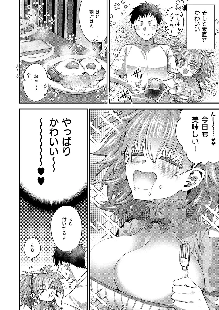 k568agotp10231|モカちゃんといっしょ|ぽんず犬キメラ|エロ漫画 k568agotp10231|モカちゃんといっしょ|ぽんず犬キメラ|エロ漫画