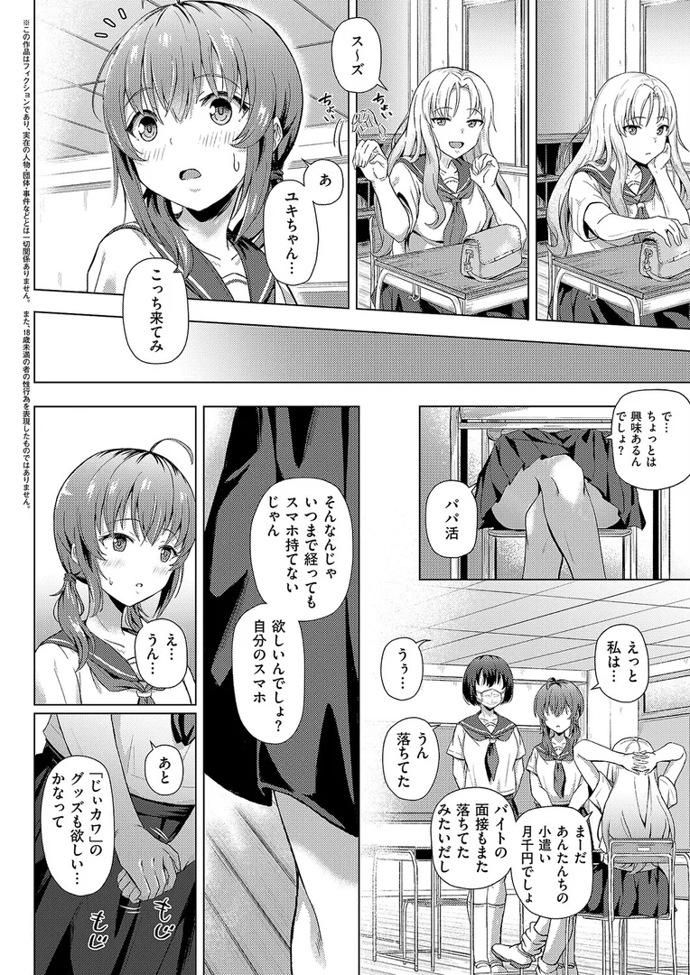 k568agotp10232|はじめてのおじさん|ポディ|エロ漫画 k568agotp10232|はじめてのおじさん|ポディ|エロ漫画