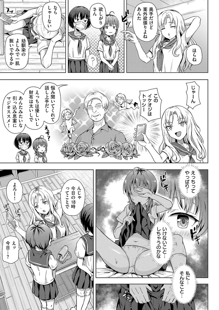 k568agotp10232|はじめてのおじさん|ポディ|エロ漫画 k568agotp10232|はじめてのおじさん|ポディ|エロ漫画