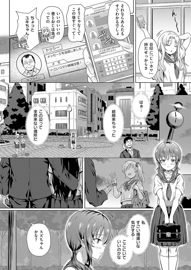 k568agotp10232|はじめてのおじさん|ポディ|エロ漫画 k568agotp10232|はじめてのおじさん|ポディ|エロ漫画