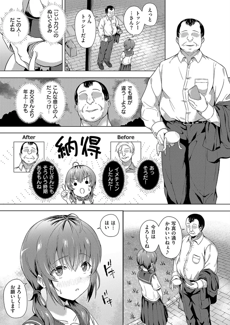 k568agotp10232|はじめてのおじさん|ポディ|エロ漫画 k568agotp10232|はじめてのおじさん|ポディ|エロ漫画