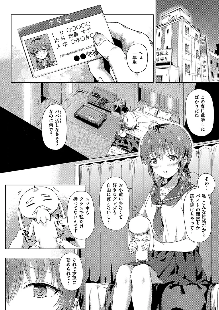 k568agotp10232|はじめてのおじさん|ポディ|エロ漫画 k568agotp10232|はじめてのおじさん|ポディ|エロ漫画