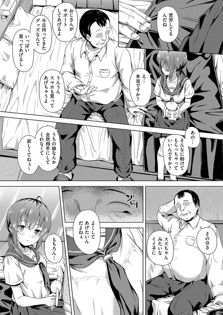 k568agotp10232|はじめてのおじさん|ポディ|エロ漫画 k568agotp10232|はじめてのおじさん|ポディ|エロ漫画
