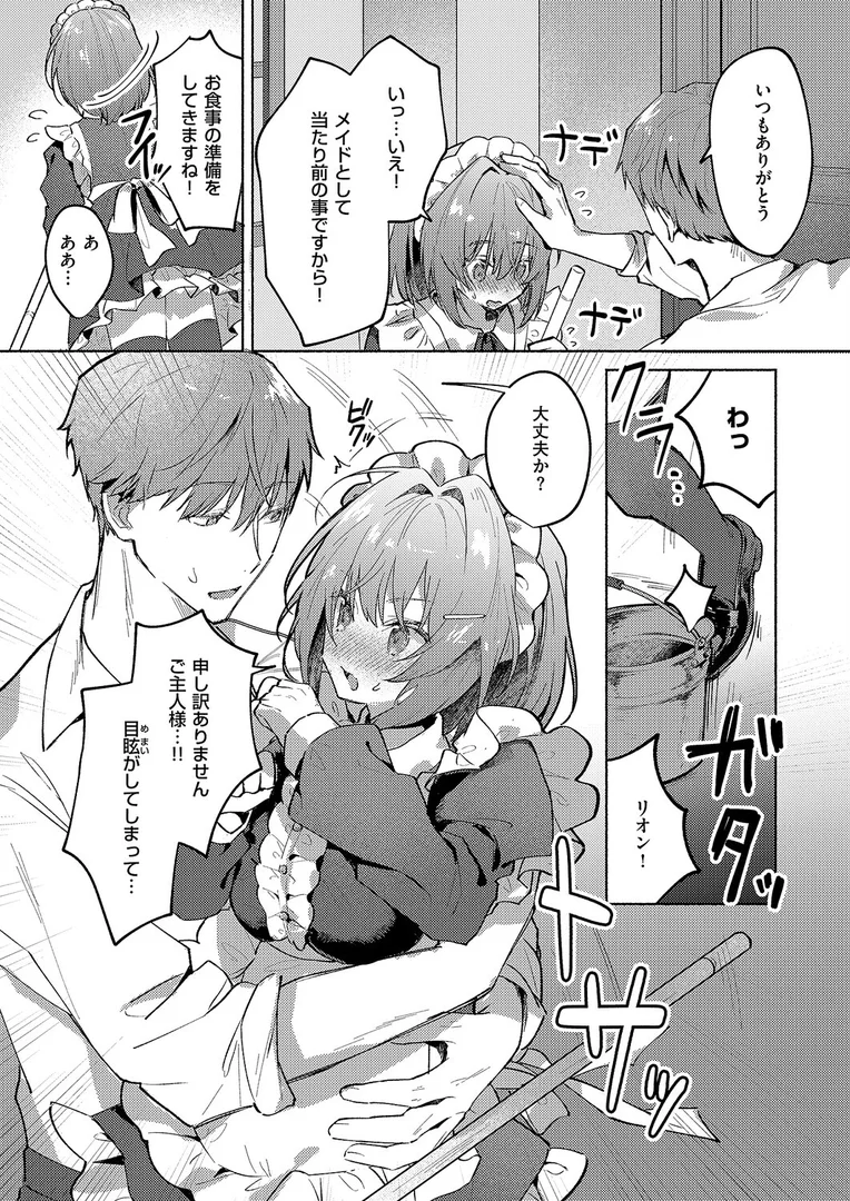 k568agotp10233|ついんずメイド★サービス|とろろ岩塩|エロ漫画 k568agotp10233|ついんずメイド★サービス|とろろ岩塩|エロ漫画