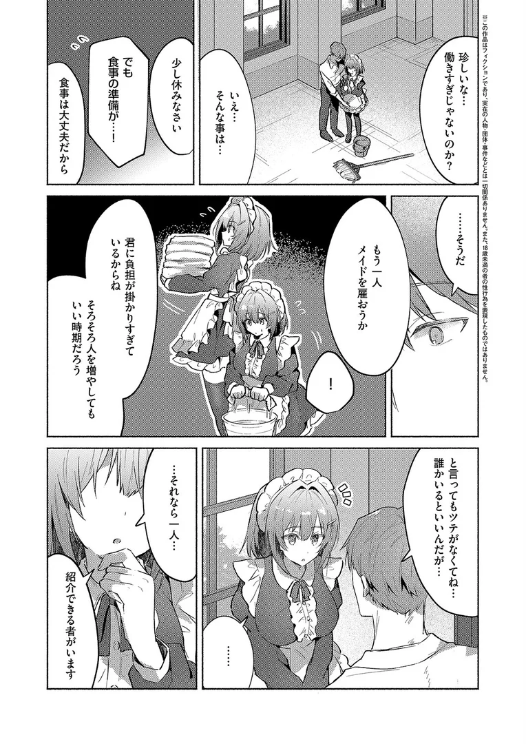 k568agotp10233|ついんずメイド★サービス|とろろ岩塩|エロ漫画 k568agotp10233|ついんずメイド★サービス|とろろ岩塩|エロ漫画