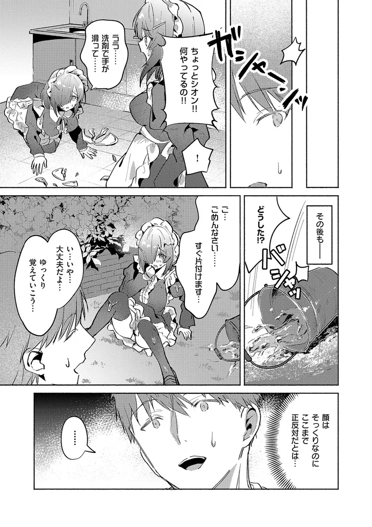 k568agotp10233|ついんずメイド★サービス|とろろ岩塩|エロ漫画 k568agotp10233|ついんずメイド★サービス|とろろ岩塩|エロ漫画