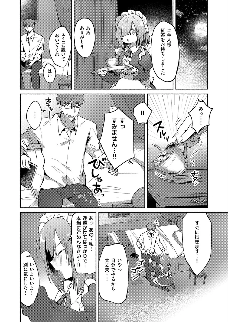 k568agotp10233|ついんずメイド★サービス|とろろ岩塩|エロ漫画 k568agotp10233|ついんずメイド★サービス|とろろ岩塩|エロ漫画