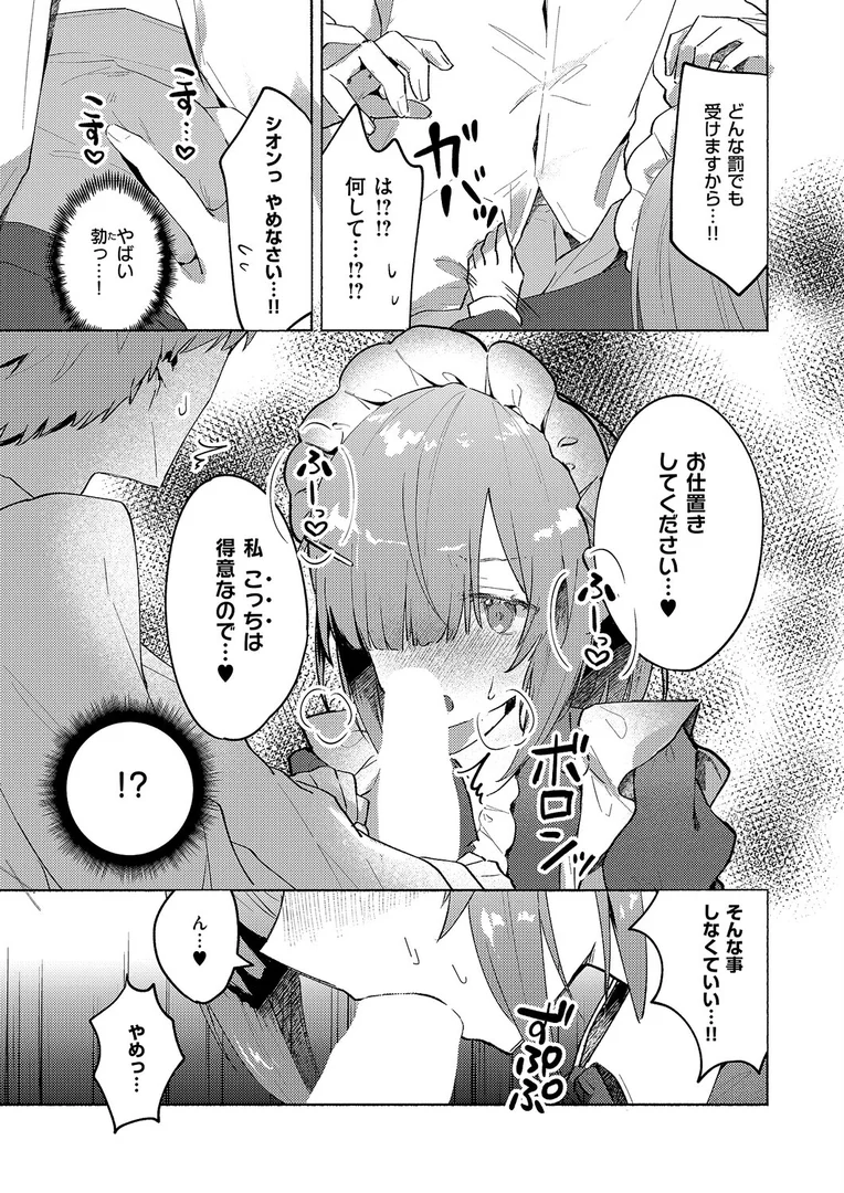 k568agotp10233|ついんずメイド★サービス|とろろ岩塩|エロ漫画 k568agotp10233|ついんずメイド★サービス|とろろ岩塩|エロ漫画