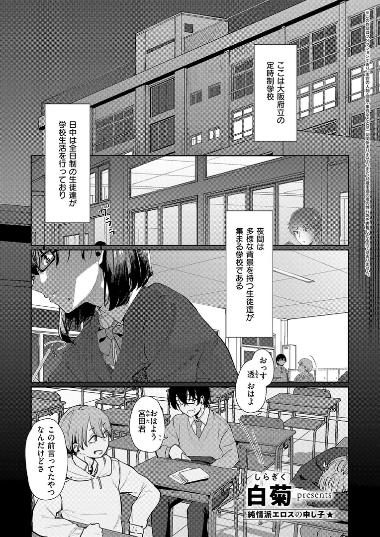 k568agotp10234｜青灯に集う｜白菊｜エロ漫画