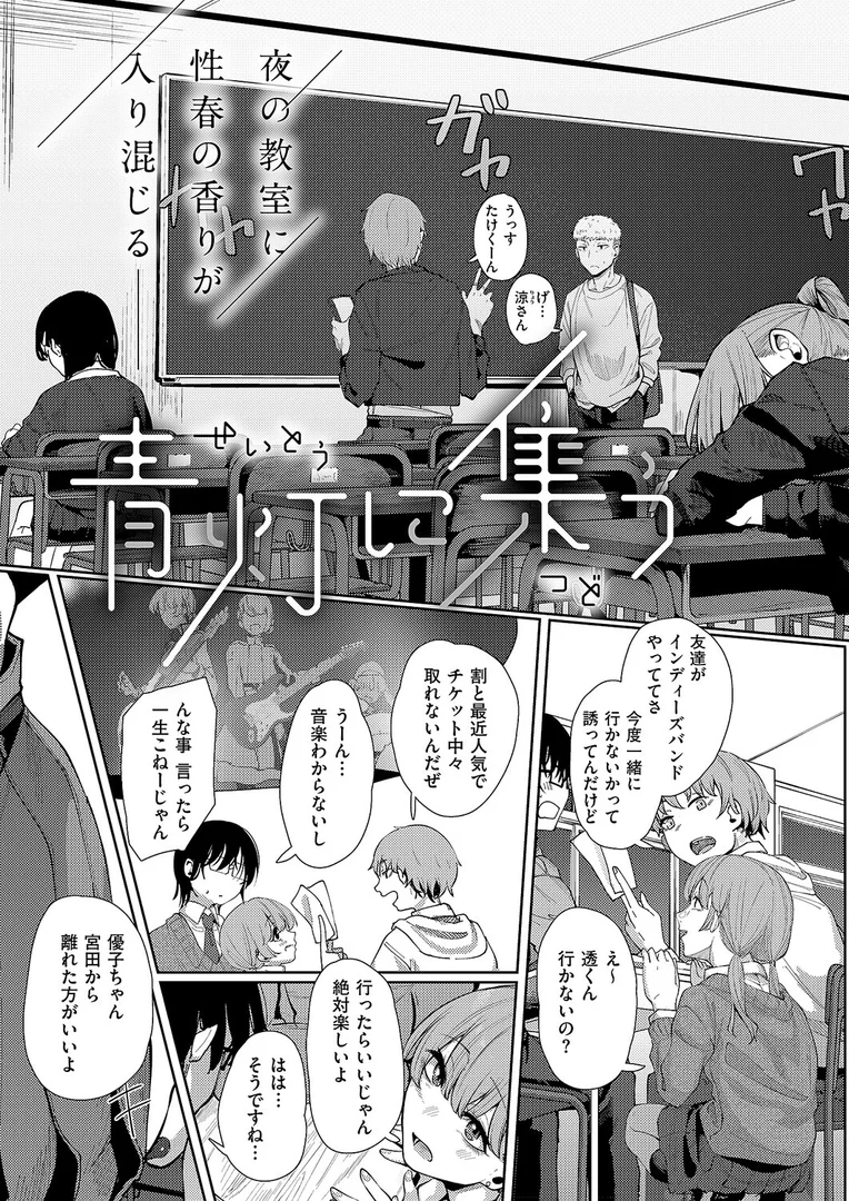 k568agotp10234｜青灯に集う｜白菊｜エロ漫画