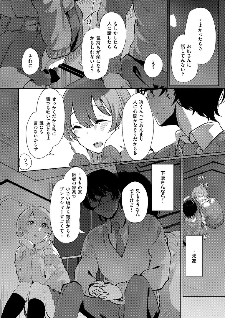 k568agotp10234｜青灯に集う｜白菊｜エロ漫画