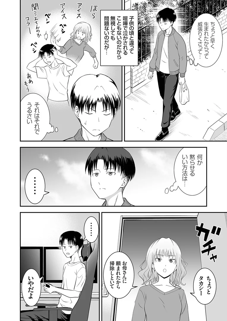 k568agotp10254|姉のべろちゅー|青木幹治|エロ漫画 k568agotp10254|姉のべろちゅー|青木幹治|エロ漫画