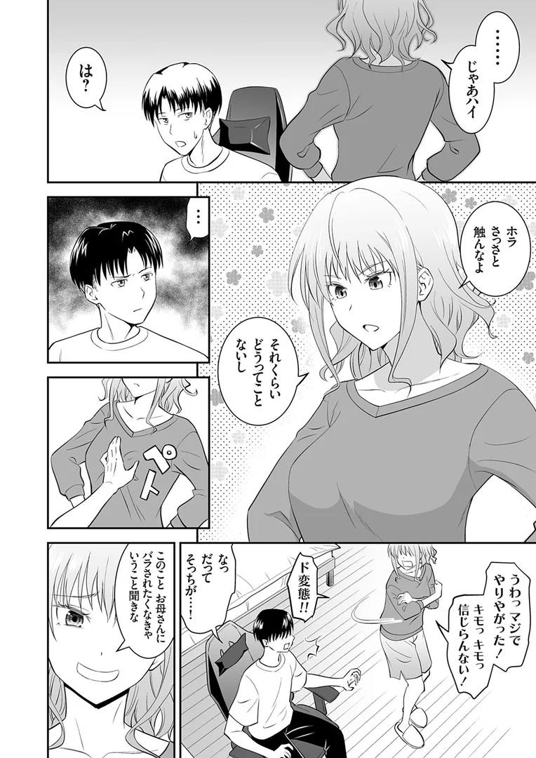 k568agotp10254|姉のべろちゅー|青木幹治|エロ漫画 k568agotp10254|姉のべろちゅー|青木幹治|エロ漫画