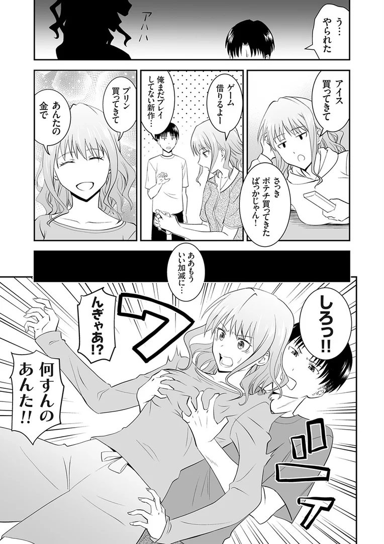 k568agotp10254|姉のべろちゅー|青木幹治|エロ漫画 k568agotp10254|姉のべろちゅー|青木幹治|エロ漫画