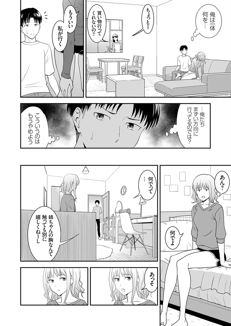 k568agotp10254|姉のべろちゅー|青木幹治|エロ漫画 k568agotp10254|姉のべろちゅー|青木幹治|エロ漫画
