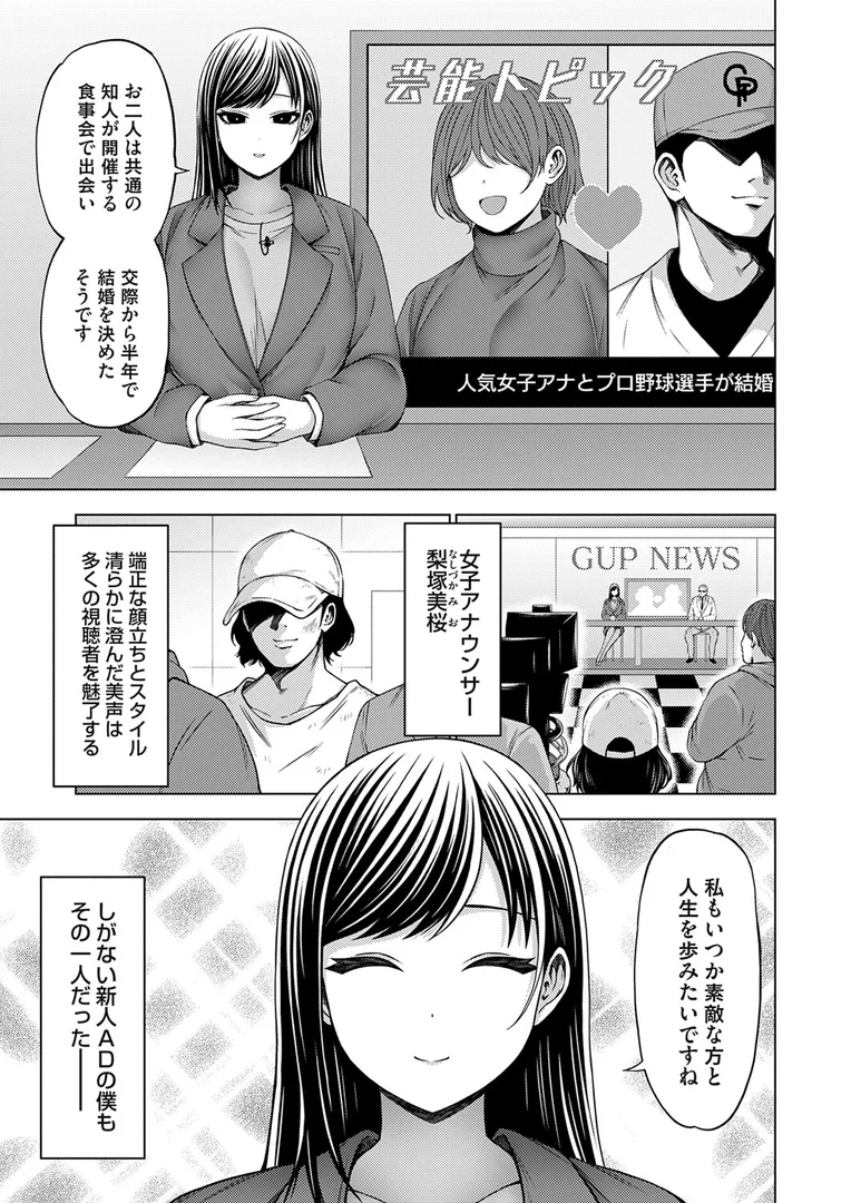 k568agotp10256|枕営業無双 〜【速報】人気女子アナ、放送後のスタジオで秘密のセックスレポ〜|とこわん|エロ漫画 k568agotp10256|枕営業無双 〜【速報】人気女子アナ、放送後のスタジオで秘密のセックスレポ〜|とこわん|エロ漫画