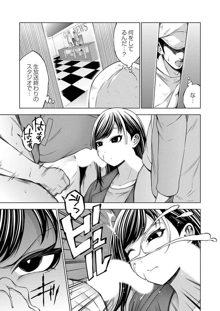 k568agotp10256|枕営業無双 〜【速報】人気女子アナ、放送後のスタジオで秘密のセックスレポ〜|とこわん|エロ漫画 k568agotp10256|枕営業無双 〜【速報】人気女子アナ、放送後のスタジオで秘密のセックスレポ〜|とこわん|エロ漫画