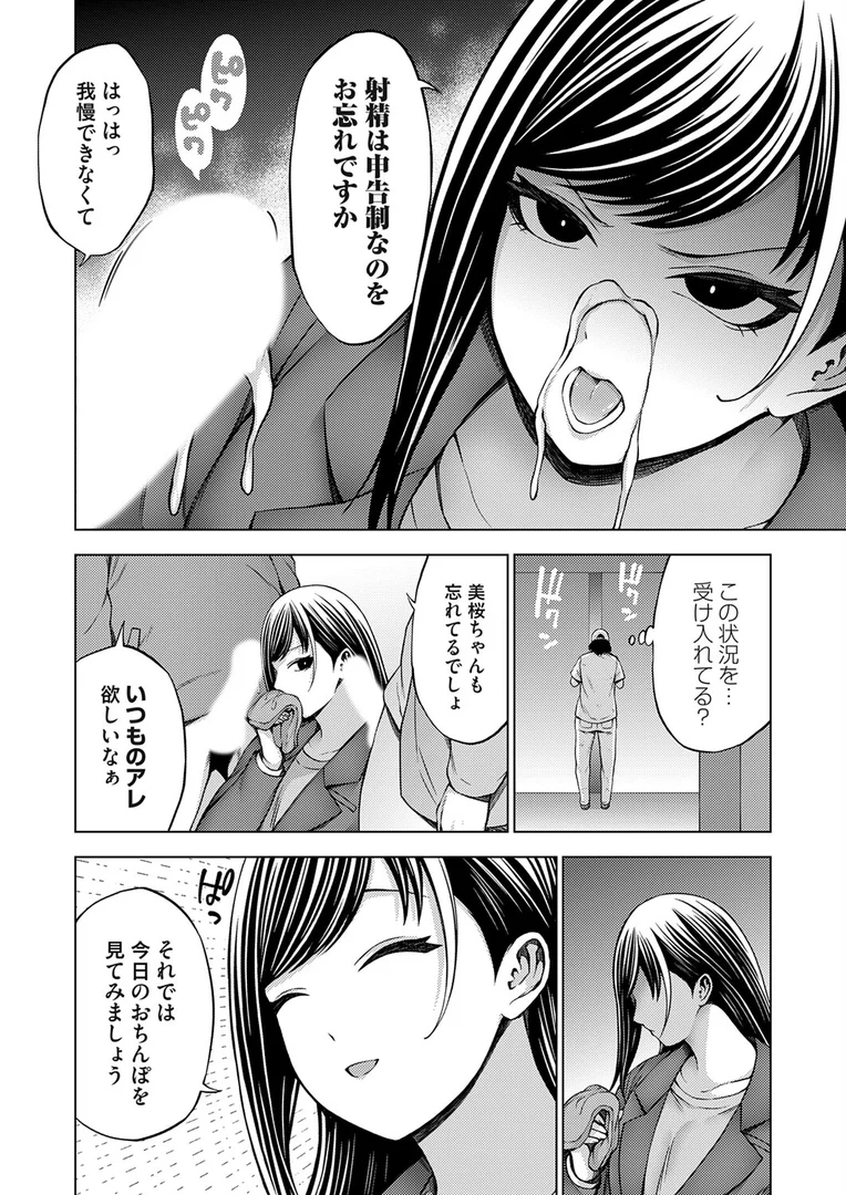 k568agotp10256|枕営業無双 〜【速報】人気女子アナ、放送後のスタジオで秘密のセックスレポ〜|とこわん|エロ漫画 k568agotp10256|枕営業無双 〜【速報】人気女子アナ、放送後のスタジオで秘密のセックスレポ〜|とこわん|エロ漫画