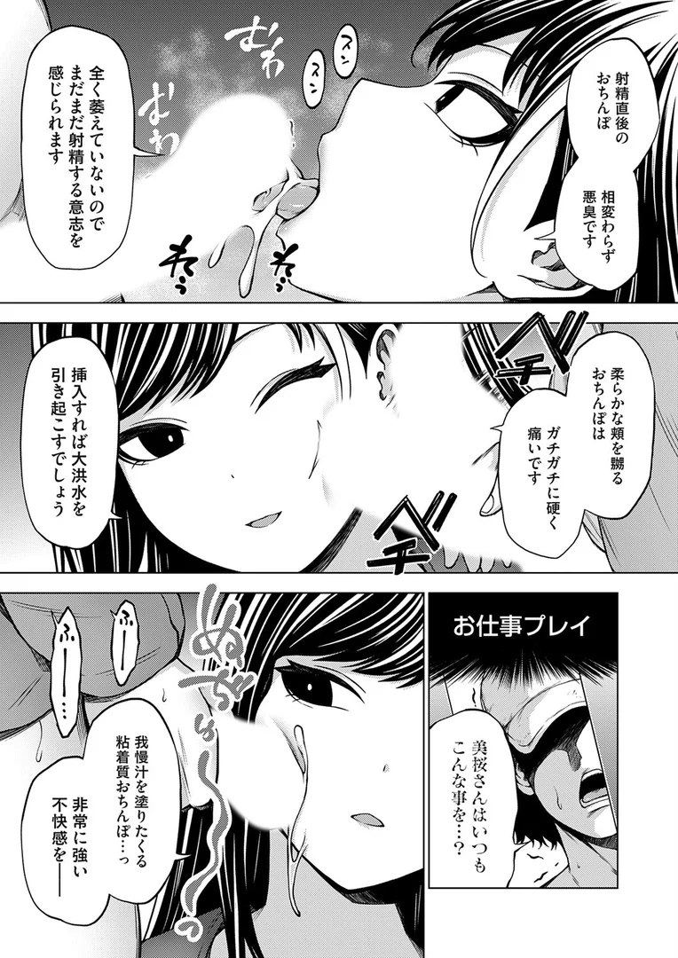 k568agotp10256|枕営業無双 〜【速報】人気女子アナ、放送後のスタジオで秘密のセックスレポ〜|とこわん|エロ漫画 k568agotp10256|枕営業無双 〜【速報】人気女子アナ、放送後のスタジオで秘密のセックスレポ〜|とこわん|エロ漫画
