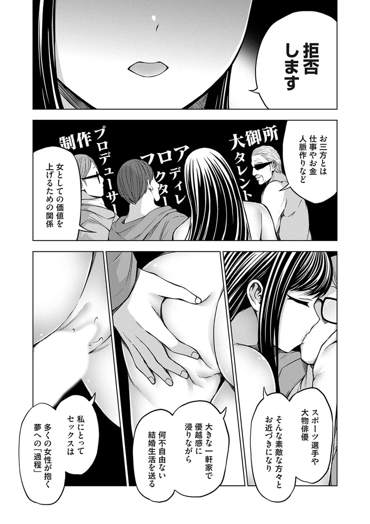 k568agotp10256|枕営業無双 〜【速報】人気女子アナ、放送後のスタジオで秘密のセックスレポ〜|とこわん|エロ漫画 k568agotp10256|枕営業無双 〜【速報】人気女子アナ、放送後のスタジオで秘密のセックスレポ〜|とこわん|エロ漫画
