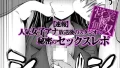 s246asnph02676｜托卵の娘（3）｜俺太郎｜エロ漫画