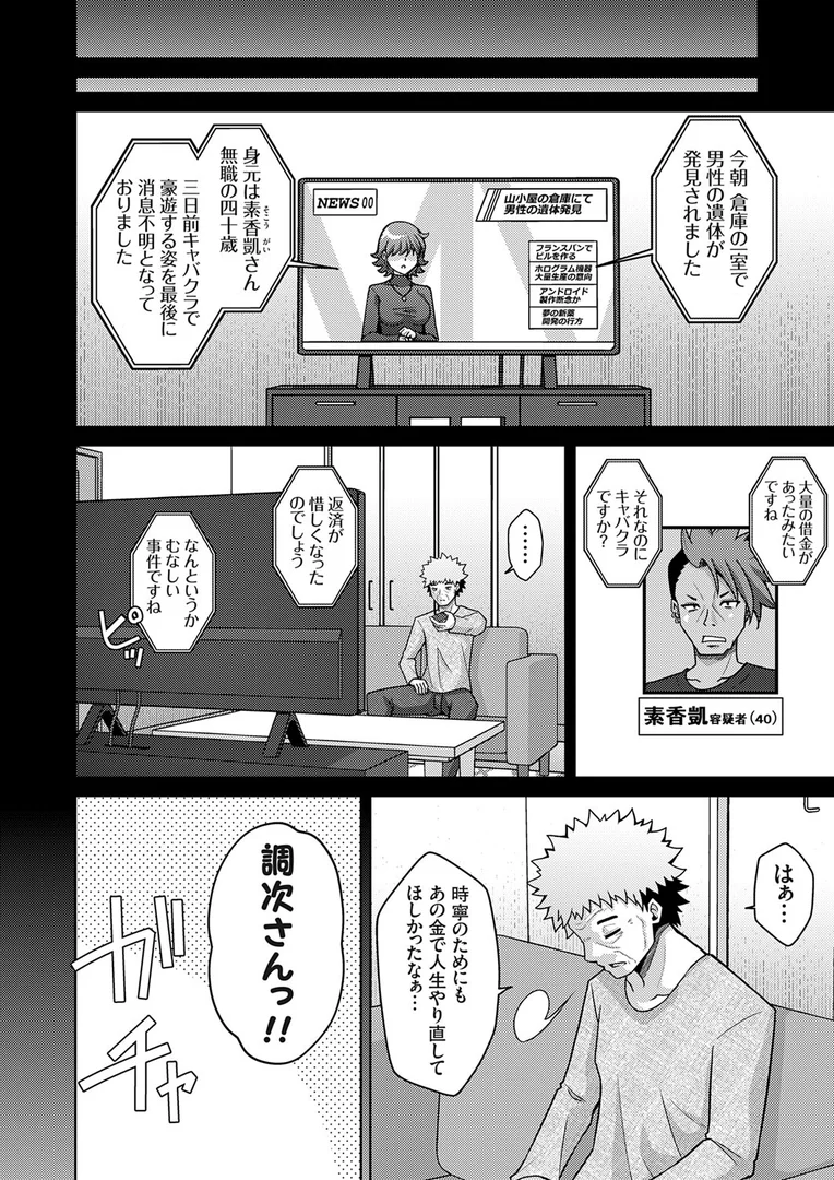 k568agotp10257|ハーレムタイムトリップ 〜過去に戻って灰色の学園生活をヤリ直し!?〜 start over…12|肉そうきゅー。|エロ漫画 k568agotp10257|ハーレムタイムトリップ 〜過去に戻って灰色の学園生活をヤリ直し!?〜 start over…12|肉そうきゅー。|エロ漫画