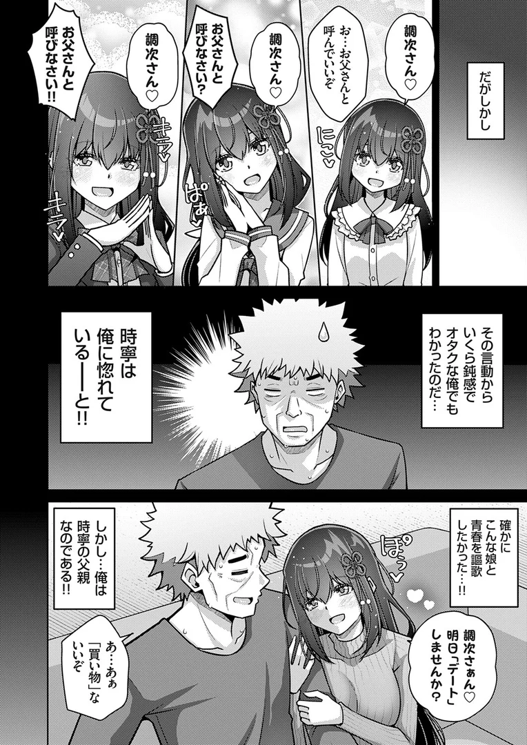 k568agotp10257|ハーレムタイムトリップ 〜過去に戻って灰色の学園生活をヤリ直し!?〜 start over…12|肉そうきゅー。|エロ漫画 k568agotp10257|ハーレムタイムトリップ 〜過去に戻って灰色の学園生活をヤリ直し!?〜 start over…12|肉そうきゅー。|エロ漫画
