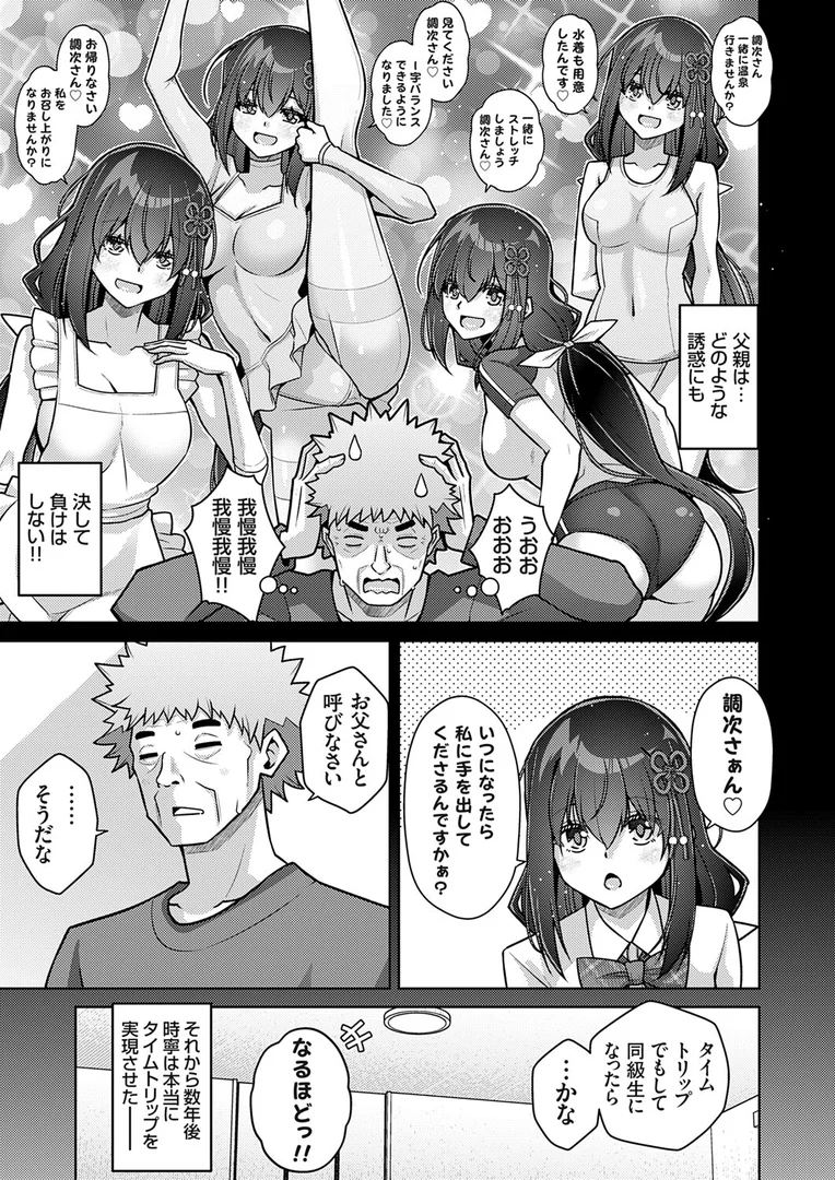k568agotp10257|ハーレムタイムトリップ 〜過去に戻って灰色の学園生活をヤリ直し!?〜 start over…12|肉そうきゅー。|エロ漫画 k568agotp10257|ハーレムタイムトリップ 〜過去に戻って灰色の学園生活をヤリ直し!?〜 start over…12|肉そうきゅー。|エロ漫画