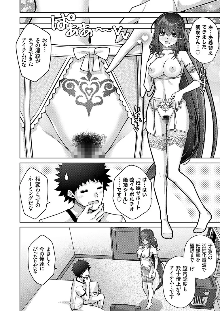 k568agotp10257|ハーレムタイムトリップ 〜過去に戻って灰色の学園生活をヤリ直し!?〜 start over…12|肉そうきゅー。|エロ漫画 k568agotp10257|ハーレムタイムトリップ 〜過去に戻って灰色の学園生活をヤリ直し!?〜 start over…12|肉そうきゅー。|エロ漫画
