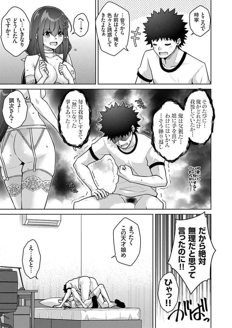 k568agotp10257|ハーレムタイムトリップ 〜過去に戻って灰色の学園生活をヤリ直し!?〜 start over…12|肉そうきゅー。|エロ漫画 k568agotp10257|ハーレムタイムトリップ 〜過去に戻って灰色の学園生活をヤリ直し!?〜 start over…12|肉そうきゅー。|エロ漫画