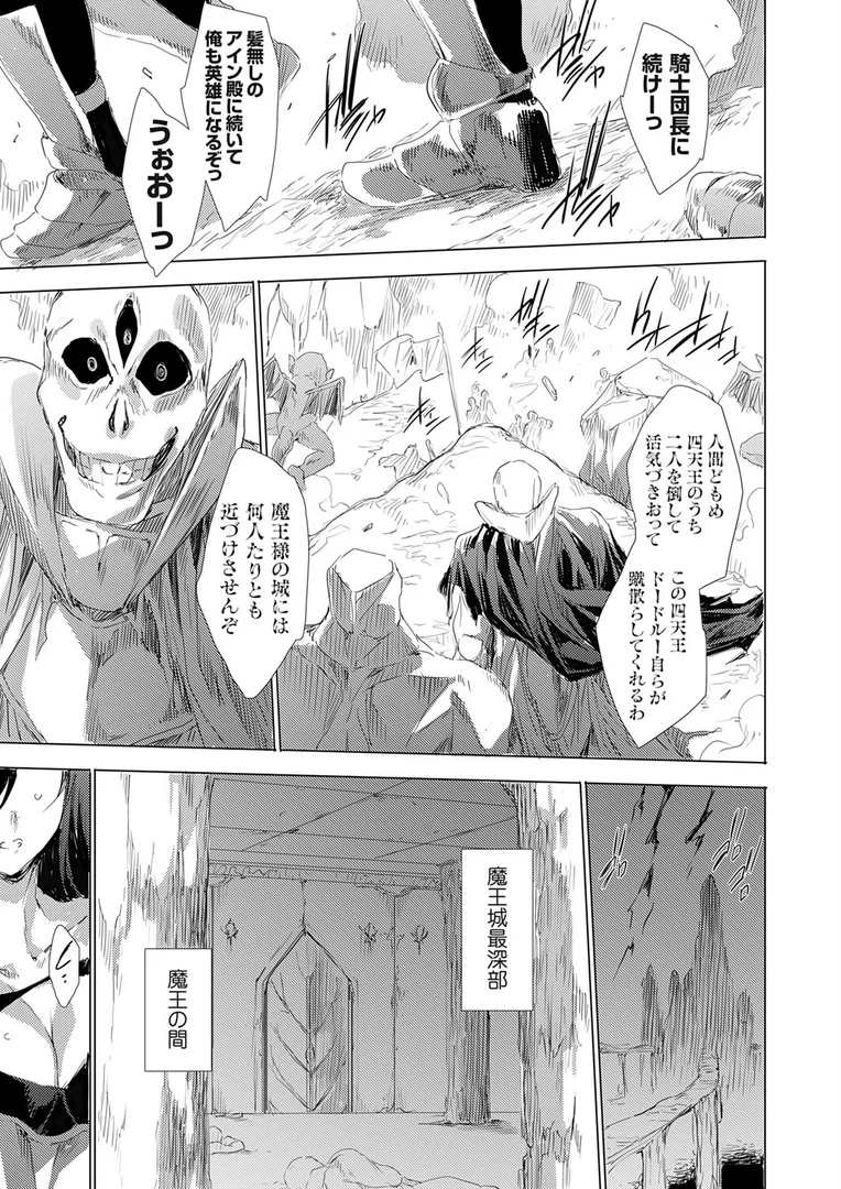 k568agotp10258｜異世界召喚ギャルズと魔王討伐パコハメ旅！ クエスト7｜由雅なおは｜エロ漫画