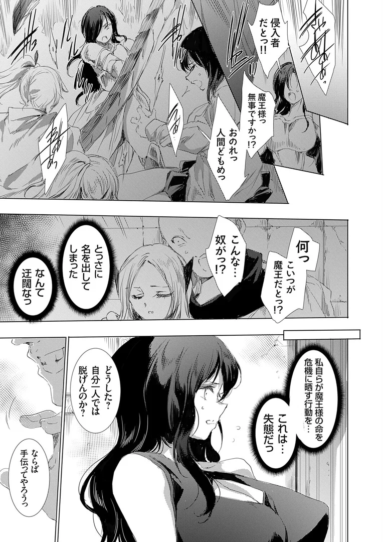 k568agotp10258｜異世界召喚ギャルズと魔王討伐パコハメ旅！ クエスト7｜由雅なおは｜エロ漫画
