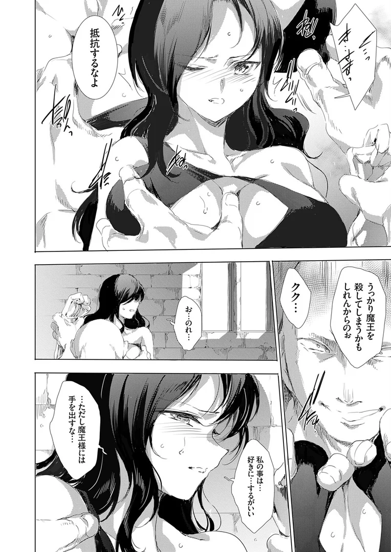 k568agotp10258｜異世界召喚ギャルズと魔王討伐パコハメ旅！ クエスト7｜由雅なおは｜エロ漫画