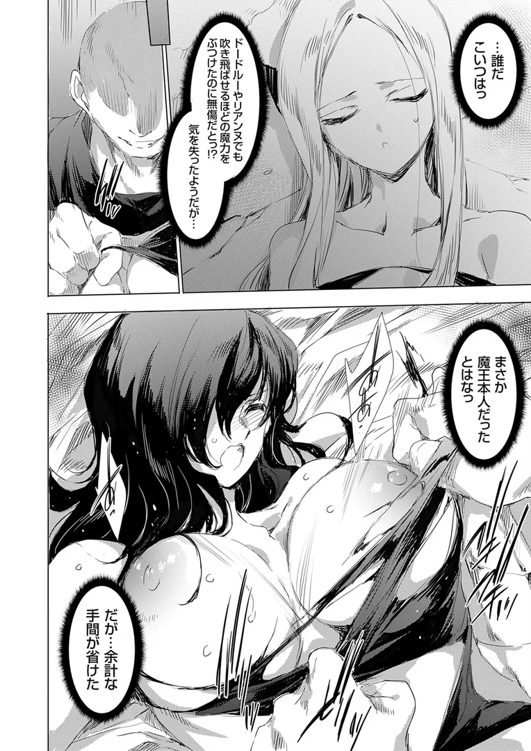 k568agotp10258｜異世界召喚ギャルズと魔王討伐パコハメ旅！ クエスト7｜由雅なおは｜エロ漫画