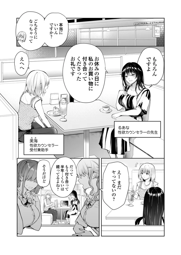 k568agotp10259｜誰にも言えない性の悩み2 えっちは大嫌いです｜れい｜エロ漫画