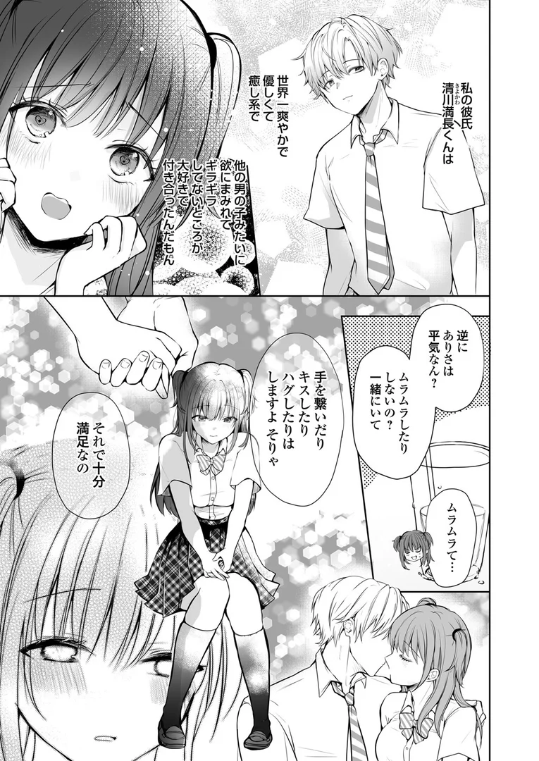 k568agotp10259｜誰にも言えない性の悩み2 えっちは大嫌いです｜れい｜エロ漫画