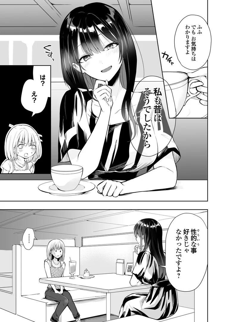 k568agotp10259｜誰にも言えない性の悩み2 えっちは大嫌いです｜れい｜エロ漫画