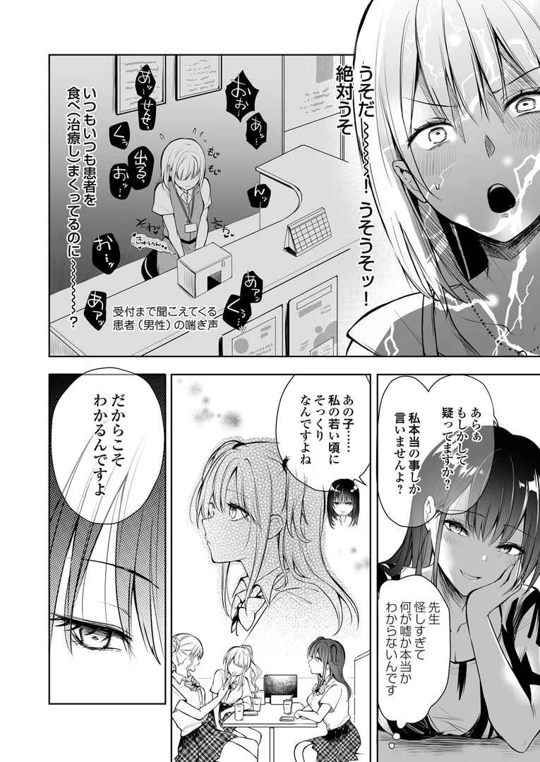 k568agotp10259｜誰にも言えない性の悩み2 えっちは大嫌いです｜れい｜エロ漫画