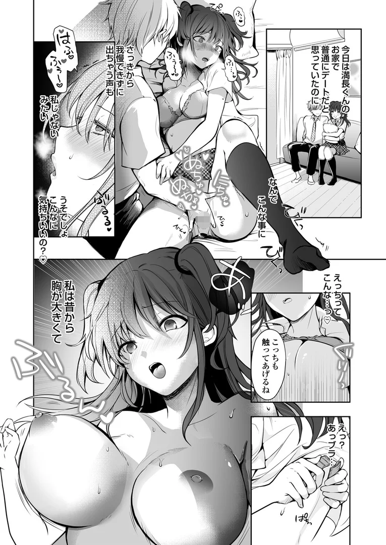 k568agotp10259｜誰にも言えない性の悩み2 えっちは大嫌いです｜れい｜エロ漫画