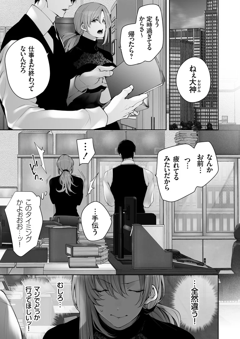 k568agotp10260|体のいい左遷 〜女上司♀は新人♂2人にセカンドバージンを奪われる〜 中編|伊達レン|エロ漫画 k568agotp10260|体のいい左遷 〜女上司♀は新人♂2人にセカンドバージンを奪われる〜 中編|伊達レン|エロ漫画