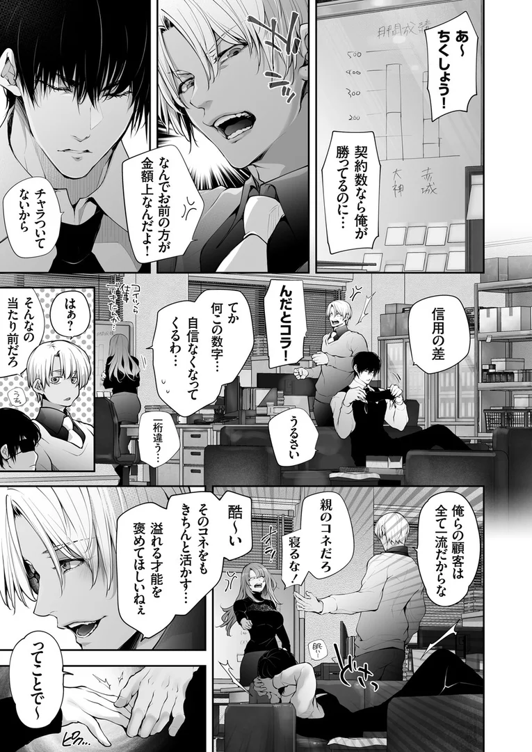 k568agotp10260|体のいい左遷 〜女上司♀は新人♂2人にセカンドバージンを奪われる〜 中編|伊達レン|エロ漫画 k568agotp10260|体のいい左遷 〜女上司♀は新人♂2人にセカンドバージンを奪われる〜 中編|伊達レン|エロ漫画