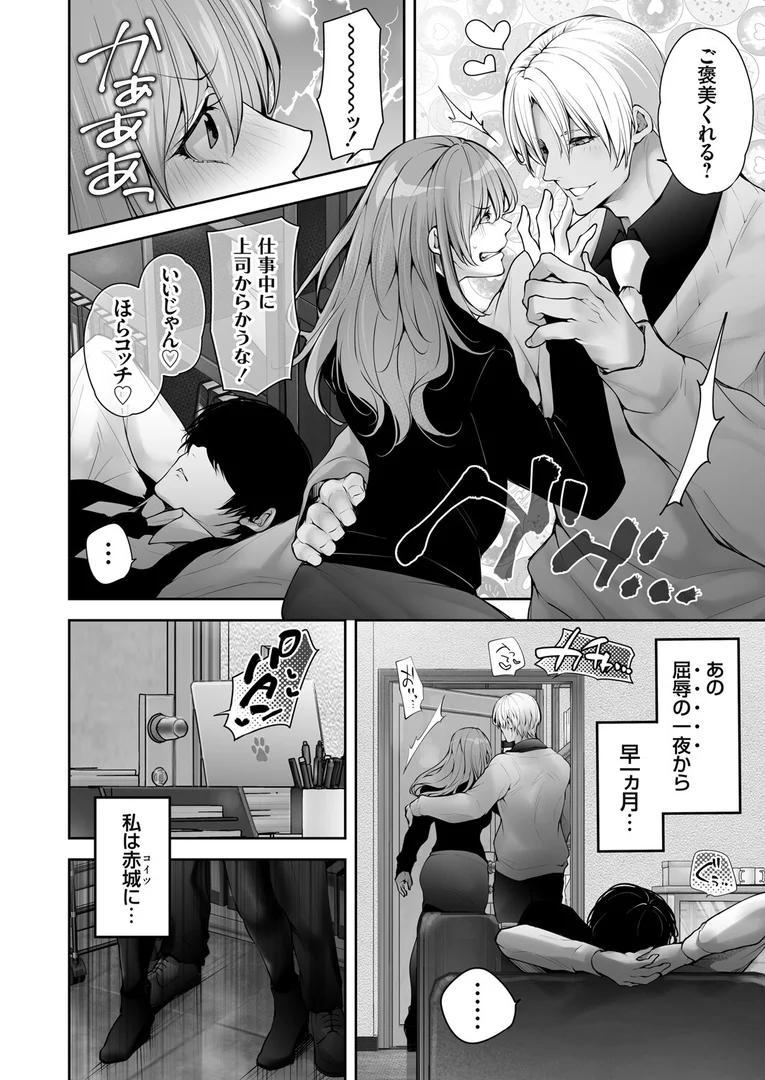 k568agotp10260|体のいい左遷 〜女上司♀は新人♂2人にセカンドバージンを奪われる〜 中編|伊達レン|エロ漫画 k568agotp10260|体のいい左遷 〜女上司♀は新人♂2人にセカンドバージンを奪われる〜 中編|伊達レン|エロ漫画