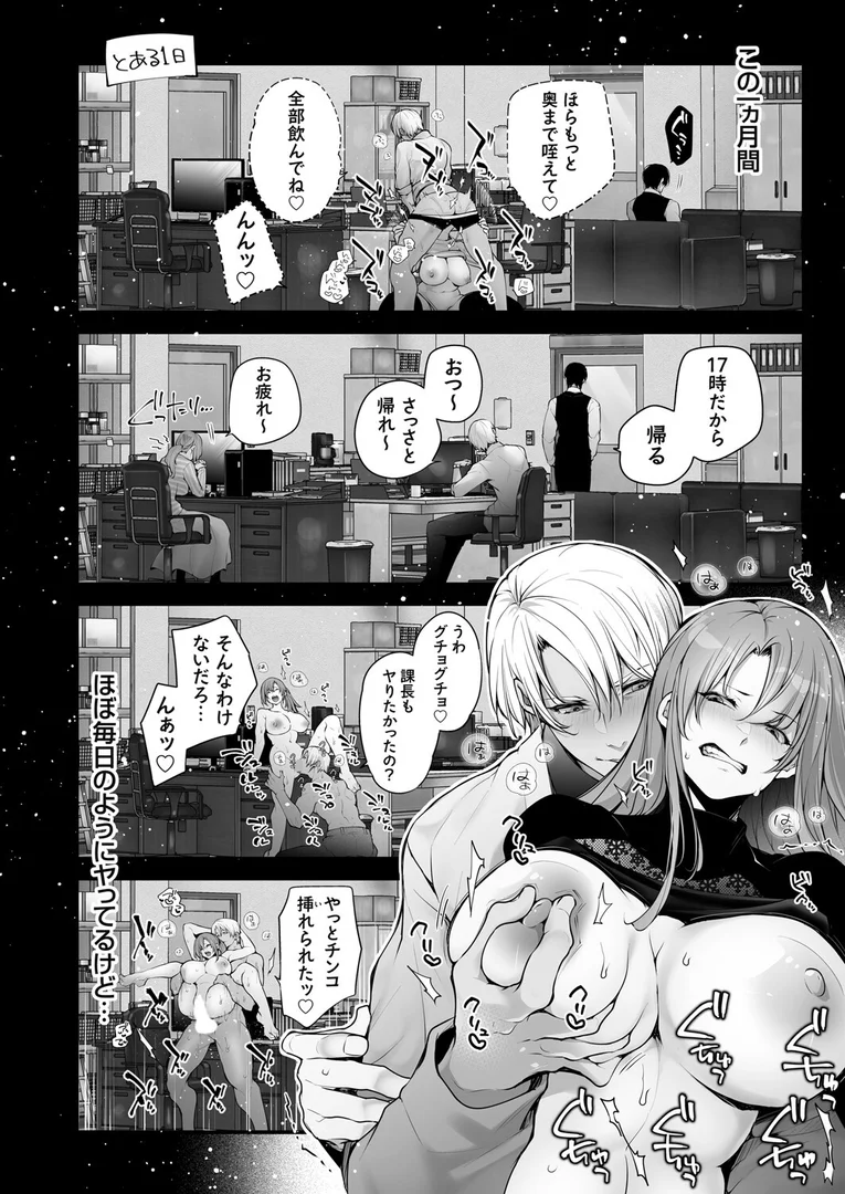 k568agotp10260|体のいい左遷 〜女上司♀は新人♂2人にセカンドバージンを奪われる〜 中編|伊達レン|エロ漫画 k568agotp10260|体のいい左遷 〜女上司♀は新人♂2人にセカンドバージンを奪われる〜 中編|伊達レン|エロ漫画