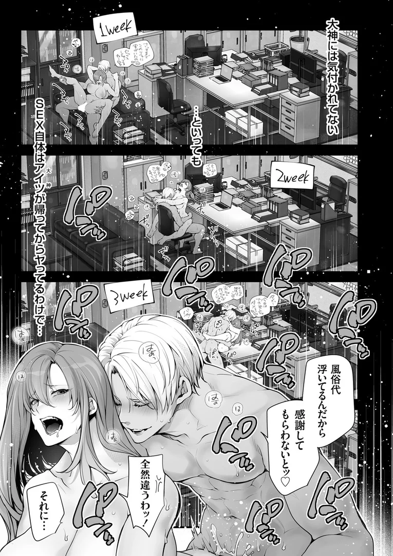 k568agotp10260|体のいい左遷 〜女上司♀は新人♂2人にセカンドバージンを奪われる〜 中編|伊達レン|エロ漫画 k568agotp10260|体のいい左遷 〜女上司♀は新人♂2人にセカンドバージンを奪われる〜 中編|伊達レン|エロ漫画