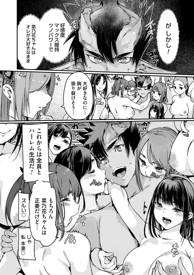 k568agotp10261|魔王転生〜エロスキル覚醒で性無双と思ったらやっぱりハーレムエンド〜|佐倉さくさく|エロ漫画 k568agotp10261|魔王転生〜エロスキル覚醒で性無双と思ったらやっぱりハーレムエンド〜|佐倉さくさく|エロ漫画