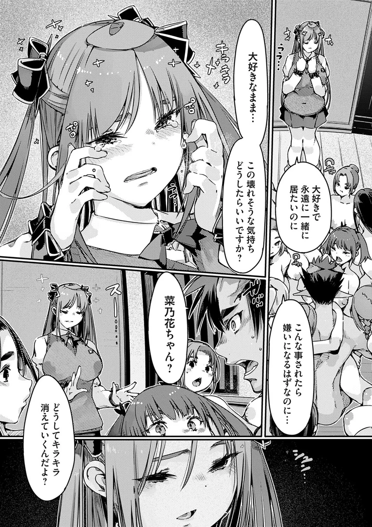 k568agotp10261|魔王転生〜エロスキル覚醒で性無双と思ったらやっぱりハーレムエンド〜|佐倉さくさく|エロ漫画 k568agotp10261|魔王転生〜エロスキル覚醒で性無双と思ったらやっぱりハーレムエンド〜|佐倉さくさく|エロ漫画