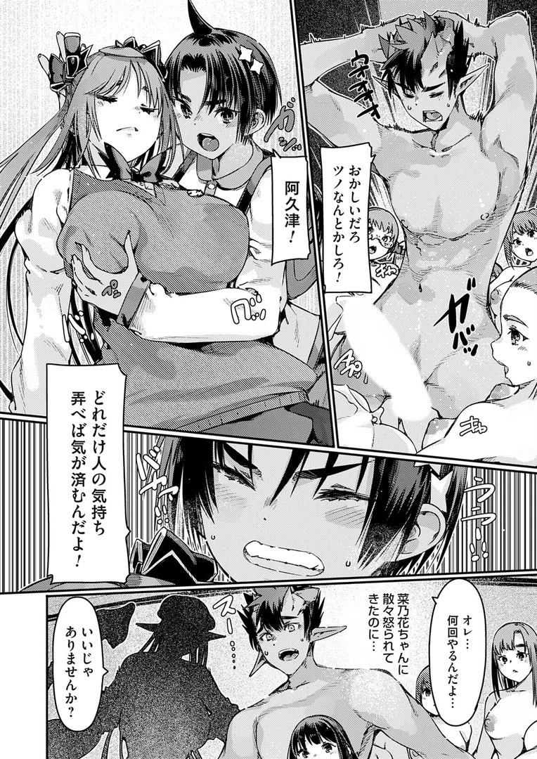 k568agotp10261|魔王転生〜エロスキル覚醒で性無双と思ったらやっぱりハーレムエンド〜|佐倉さくさく|エロ漫画 k568agotp10261|魔王転生〜エロスキル覚醒で性無双と思ったらやっぱりハーレムエンド〜|佐倉さくさく|エロ漫画
