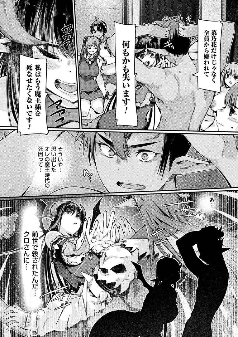 k568agotp10261|魔王転生〜エロスキル覚醒で性無双と思ったらやっぱりハーレムエンド〜|佐倉さくさく|エロ漫画 k568agotp10261|魔王転生〜エロスキル覚醒で性無双と思ったらやっぱりハーレムエンド〜|佐倉さくさく|エロ漫画