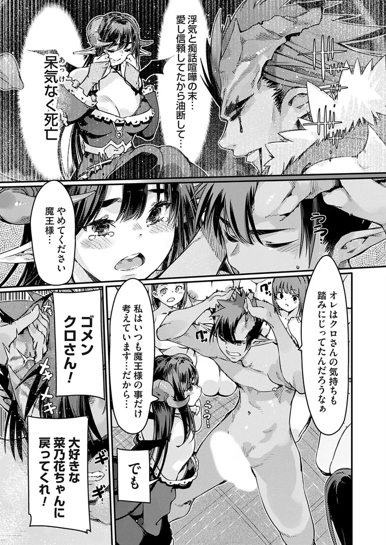 k568agotp10261|魔王転生〜エロスキル覚醒で性無双と思ったらやっぱりハーレムエンド〜|佐倉さくさく|エロ漫画 k568agotp10261|魔王転生〜エロスキル覚醒で性無双と思ったらやっぱりハーレムエンド〜|佐倉さくさく|エロ漫画