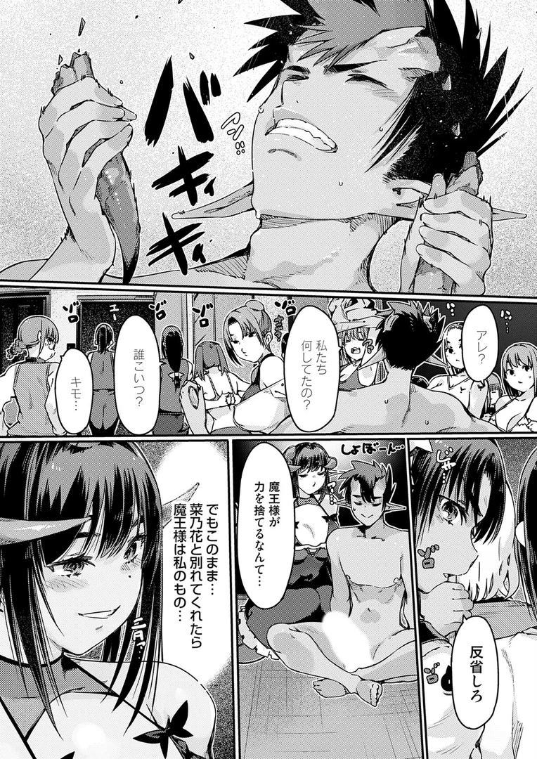 k568agotp10261|魔王転生〜エロスキル覚醒で性無双と思ったらやっぱりハーレムエンド〜|佐倉さくさく|エロ漫画 k568agotp10261|魔王転生〜エロスキル覚醒で性無双と思ったらやっぱりハーレムエンド〜|佐倉さくさく|エロ漫画